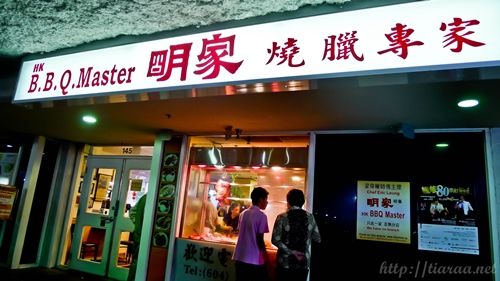HK BBQ MASTER