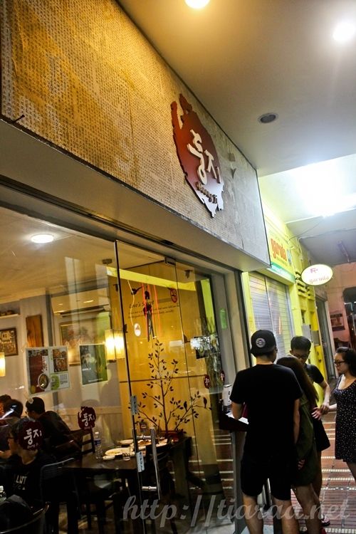 동지  Doong Ji Korean Restaurant