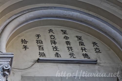 Saigon Notre-Dame Basilica / Nhà Thờ Đức Bà Sài Gòn 