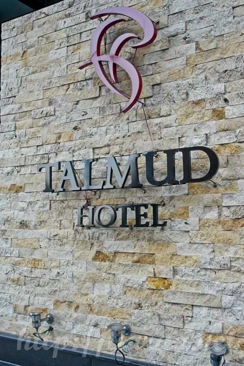 Talmud Busines Hotel