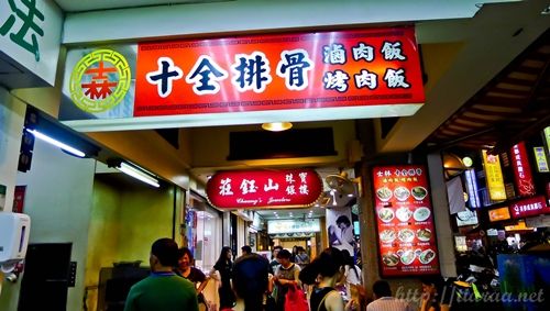 臨江街觀光夜市 Tonghua Night Market