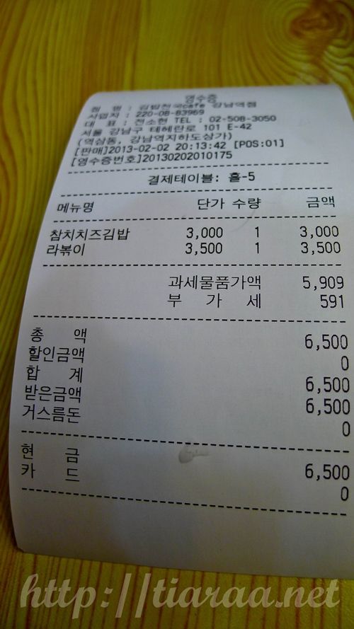 김밥천국 Cafe