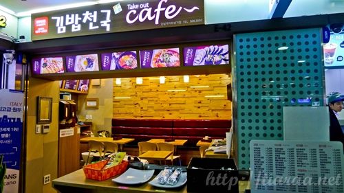 김밥천국 Cafe