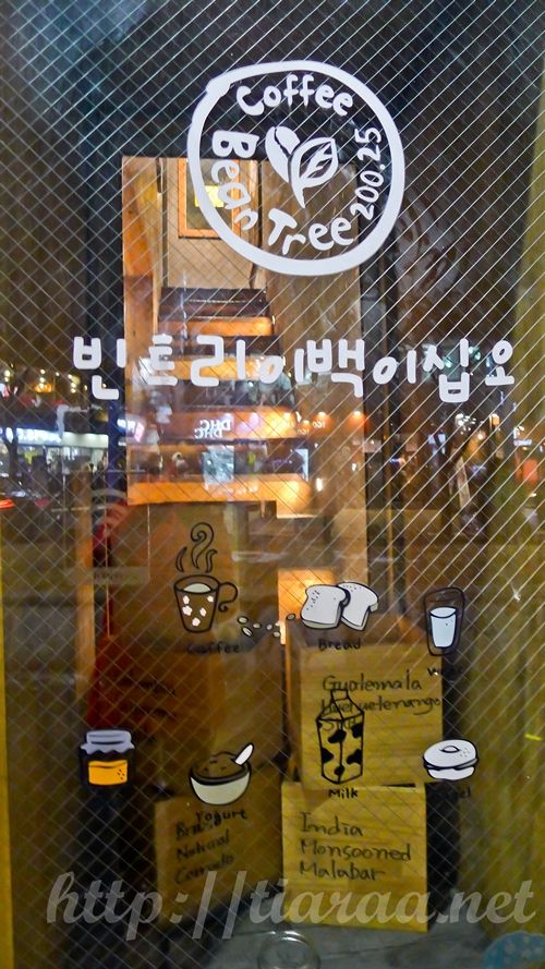 홍대 Coffee Bean Tree 200 25