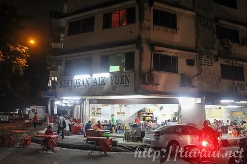 Restoran Aik Yuen