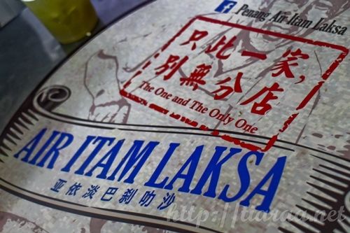 Air Itam Assam Laksa