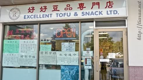 excellent tofu and snack