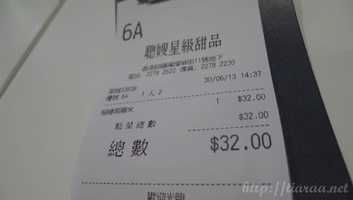 聰嫂私房甜品