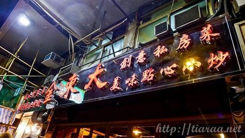 Kam Tung Kitchen 金東大小廚