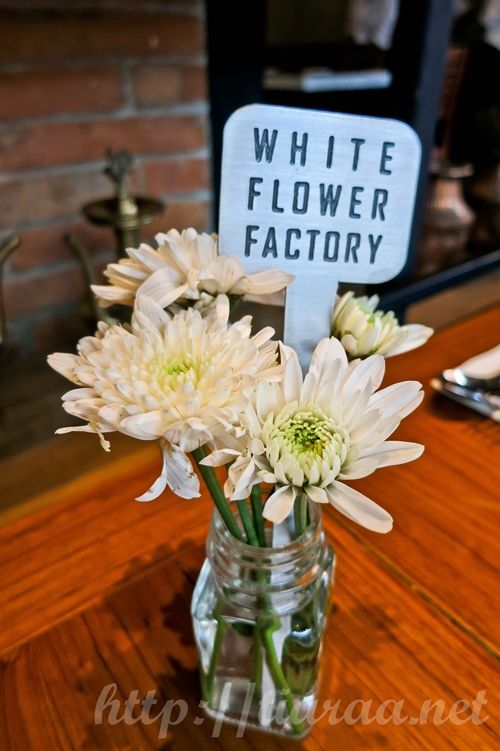 ครัวดอกไม้ขาว​ / White Flower Factory