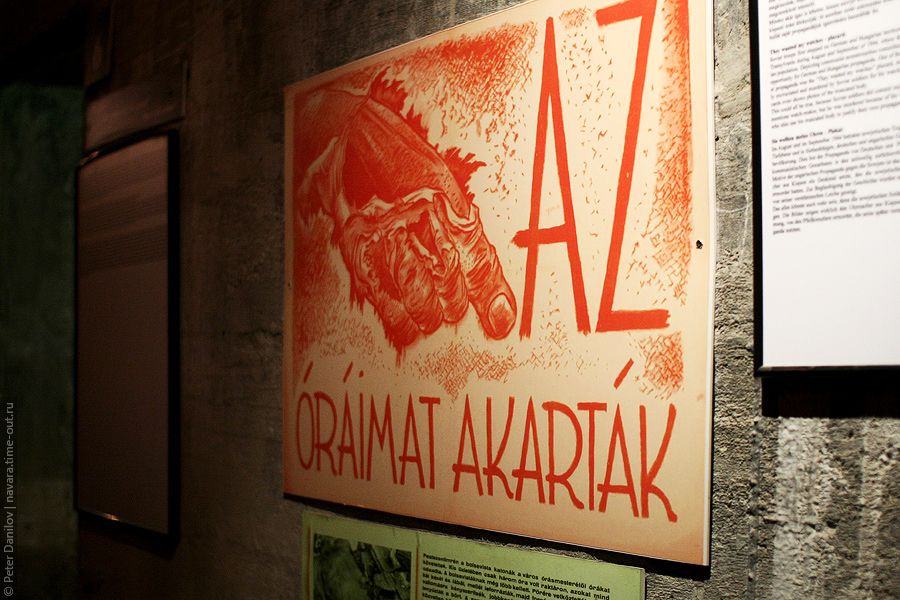 Budapest, часть 2: бункер