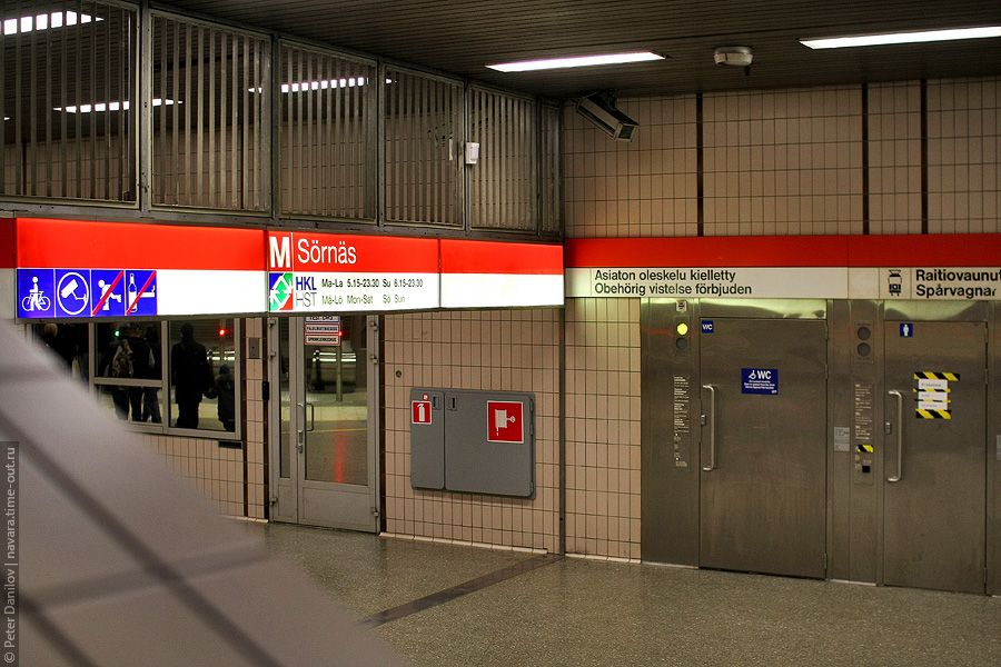 Helsingfors, часть 2: метро