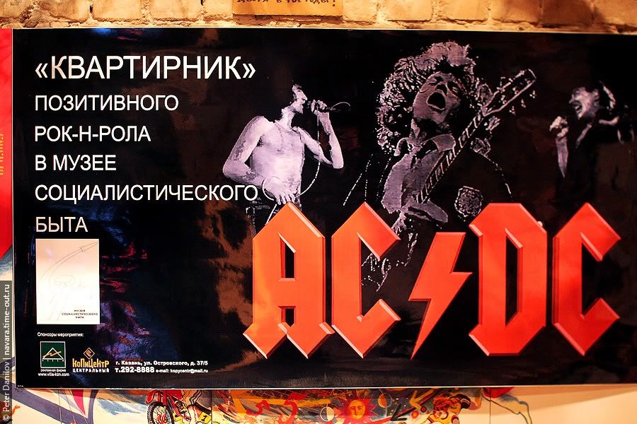 From Kazan, часть 4: музей социалистического быта