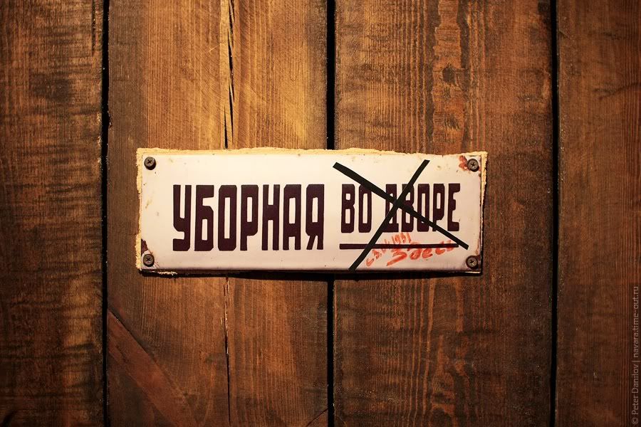 From Kazan, часть 4: музей социалистического быта