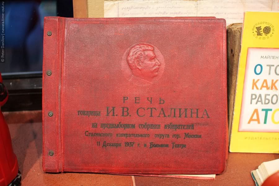 From Kazan, часть 4: музей социалистического быта