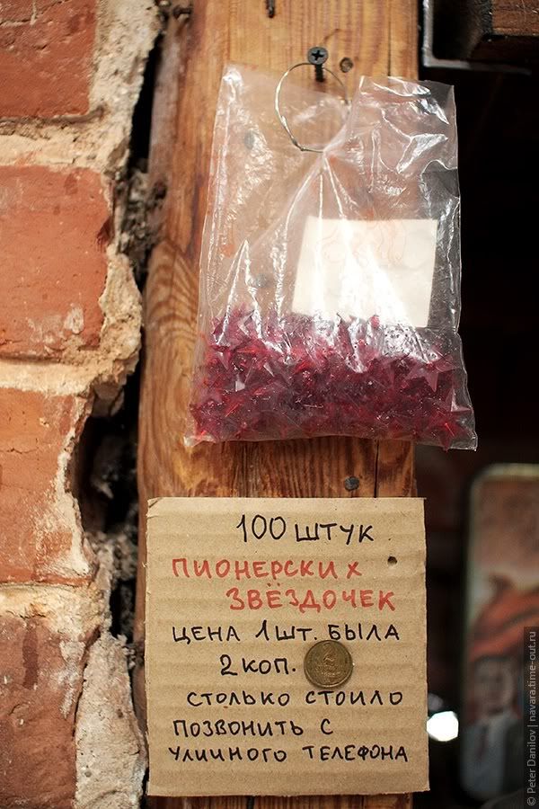 From Kazan, часть 4: музей социалистического быта