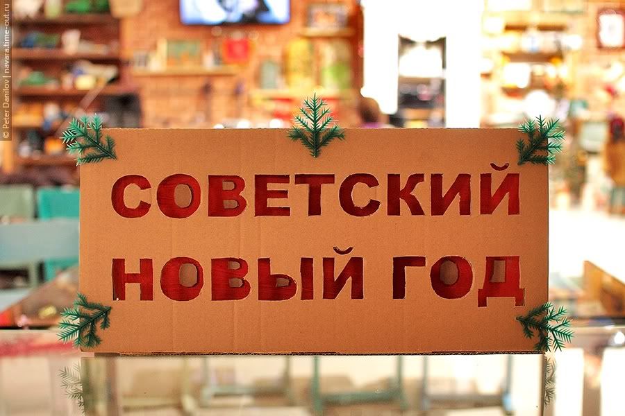 From Kazan, часть 4: музей социалистического быта