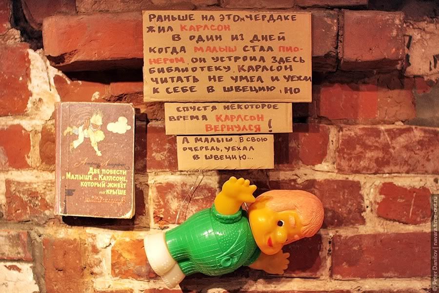 From Kazan, часть 4: музей социалистического быта
