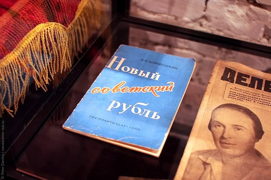From Kazan, часть 4: музей социалистического быта