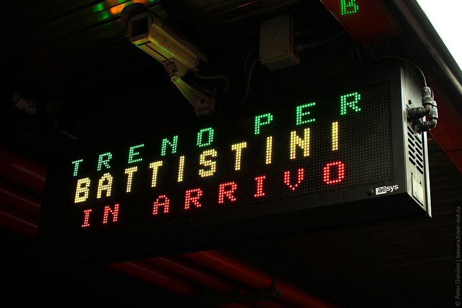 Vacanza Italiana, часть 4: метро