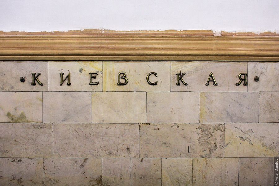 80 лет метро, парад поездов