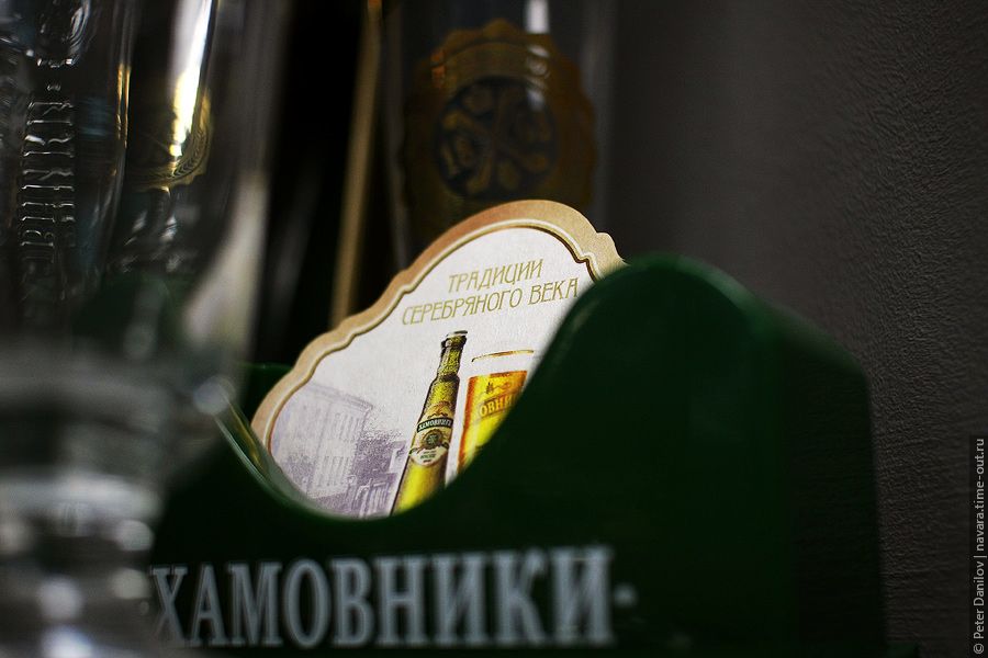 Московская пивоваренная компания